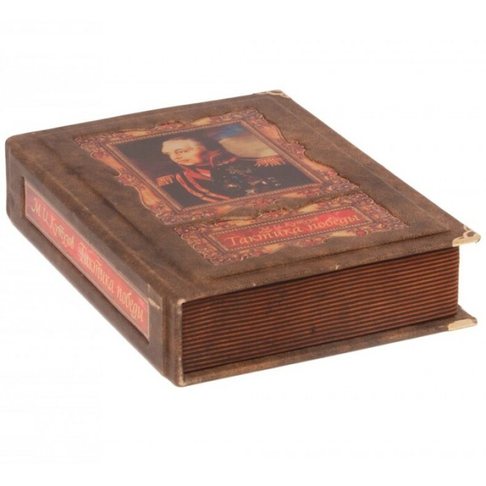 Подарочная книга "Тактика победы", М.И.Кутузов, в коробе